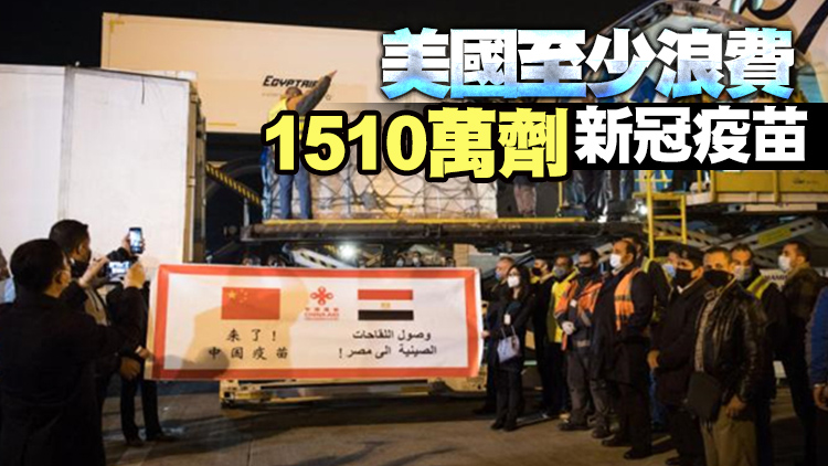 中方：發達國家應將對外提供疫苗承諾落到實處