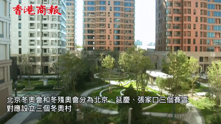 有片 | 冬奧村公寓樣板間全部布置完成