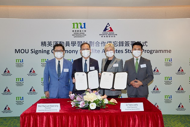 都大與體院合作 開展精英運動員學習計劃