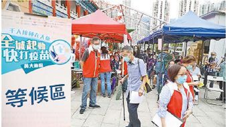 港續谷針建社區保護屏障 推動「疫苗氣泡」循序邁向復常目標