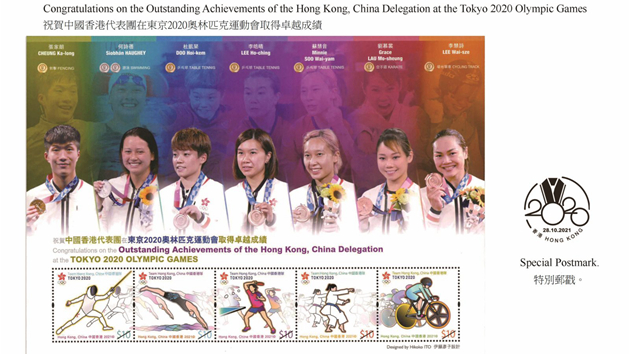 香港郵政本月28日起推出港隊東奧主題郵品