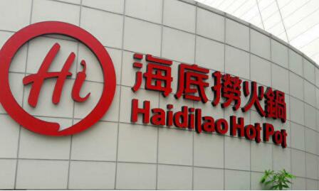 瑞信降海底撈目標價兩成料今年關150家虧損門店