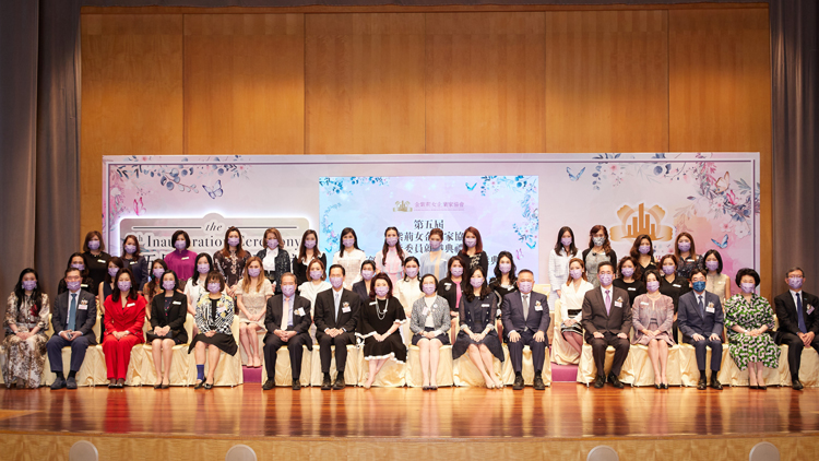 金紫荊女企業家協會執委會就職典禮舉行 章曼琪任第五屆主席