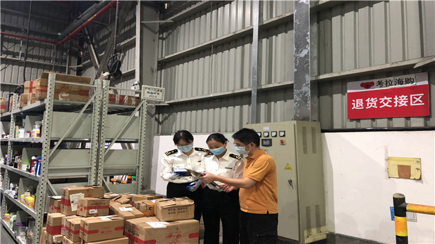 跨境電商零售進口退貨實現「一站式」辦理