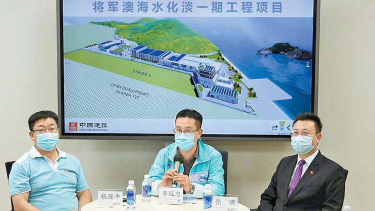 將軍澳海水化淡廠一期料後年建成 擁5大特點