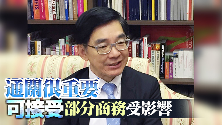 李秀恒：取消大部分豁免群組換取與內地通關值得