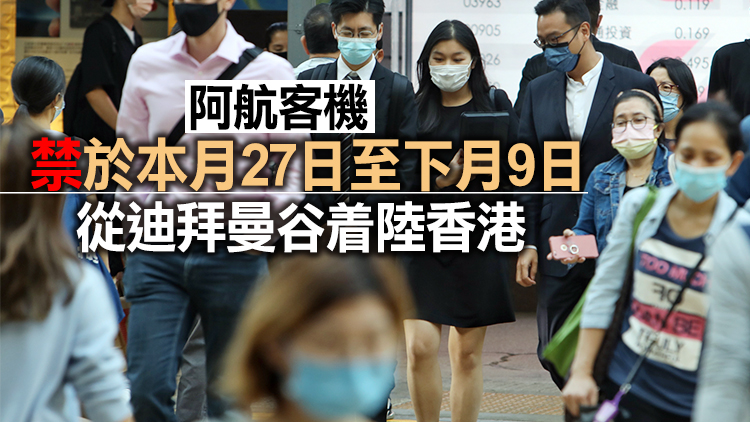 本港27日新增5宗輸入個案 其中2人感染變種病毒