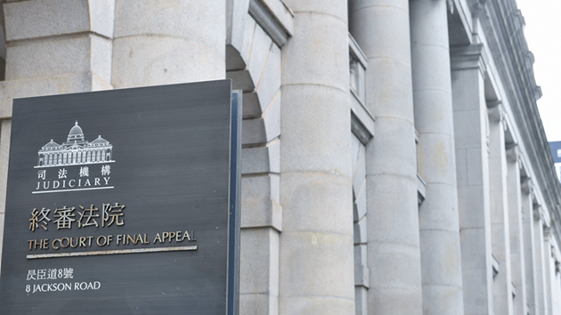 行政長官會同行會決定凍結法官及司法人員薪酬