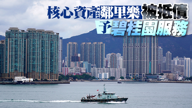 彩生活未能如期還債 復牌跌四成