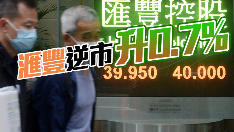 【收市焦點】恒生指數收報25628點 ATM領跌