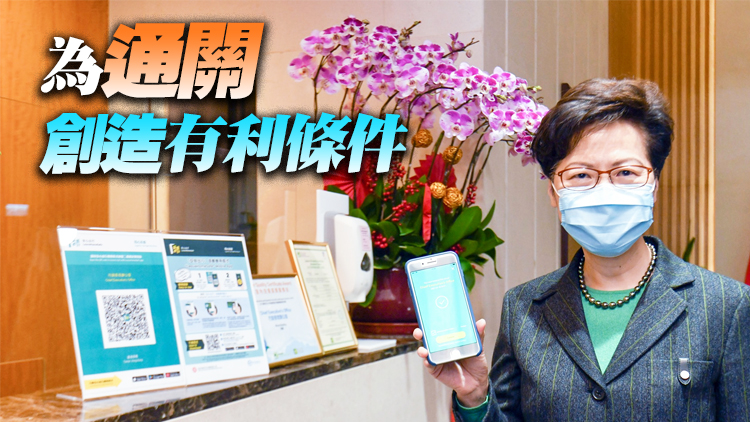 林鄭月娥：本港抗疫工作仍有改善空間 務求精益求精