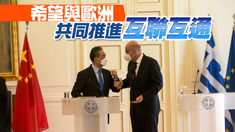 王毅：體育運動政治化扭曲奧林匹克宗旨 應當共同抵制