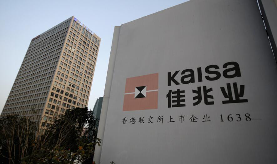 佳兆業被評級公司降到垃圾級 股價跌逾15%