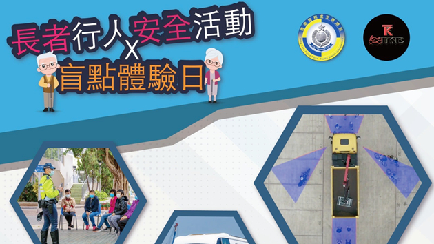 警方明日辦講座 向「老友記」講解大型車輛盲點等事項