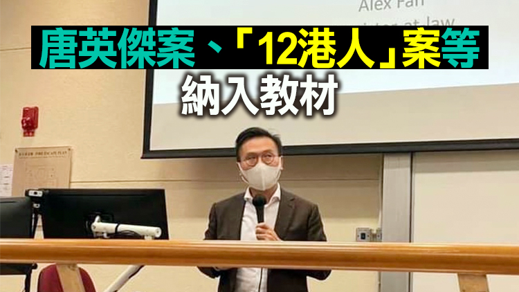 浸大開授首堂國安教育課程 逾百名學生參與