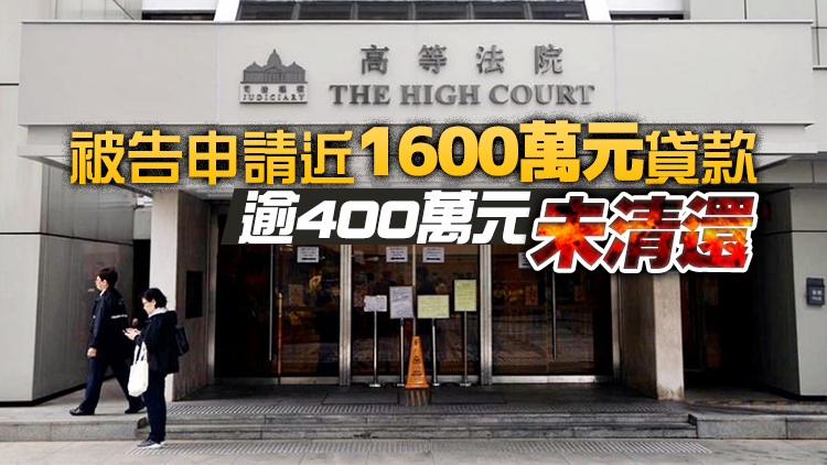 涉偽造授權抵押親人物業借貸還債 女子認罪押至明年2月再訊