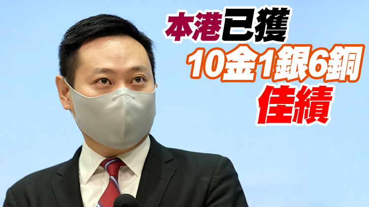 徐英偉離港出席全國殘運會閉幕式 將交接會旗