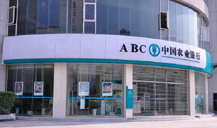 農行前三季度純利達1867億 境外機構業績亮眼