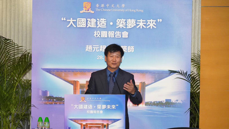 「大國巨匠」走進中大 講述人文建築山水城市