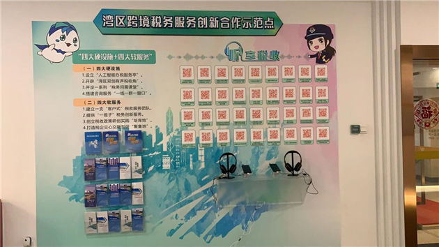 搭港澳青創服務平台 穗南沙稅務助力港澳青年融入灣區發展