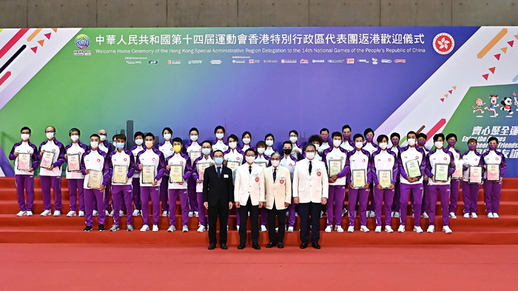 政府為全運會港隊代表團舉行歡迎儀式