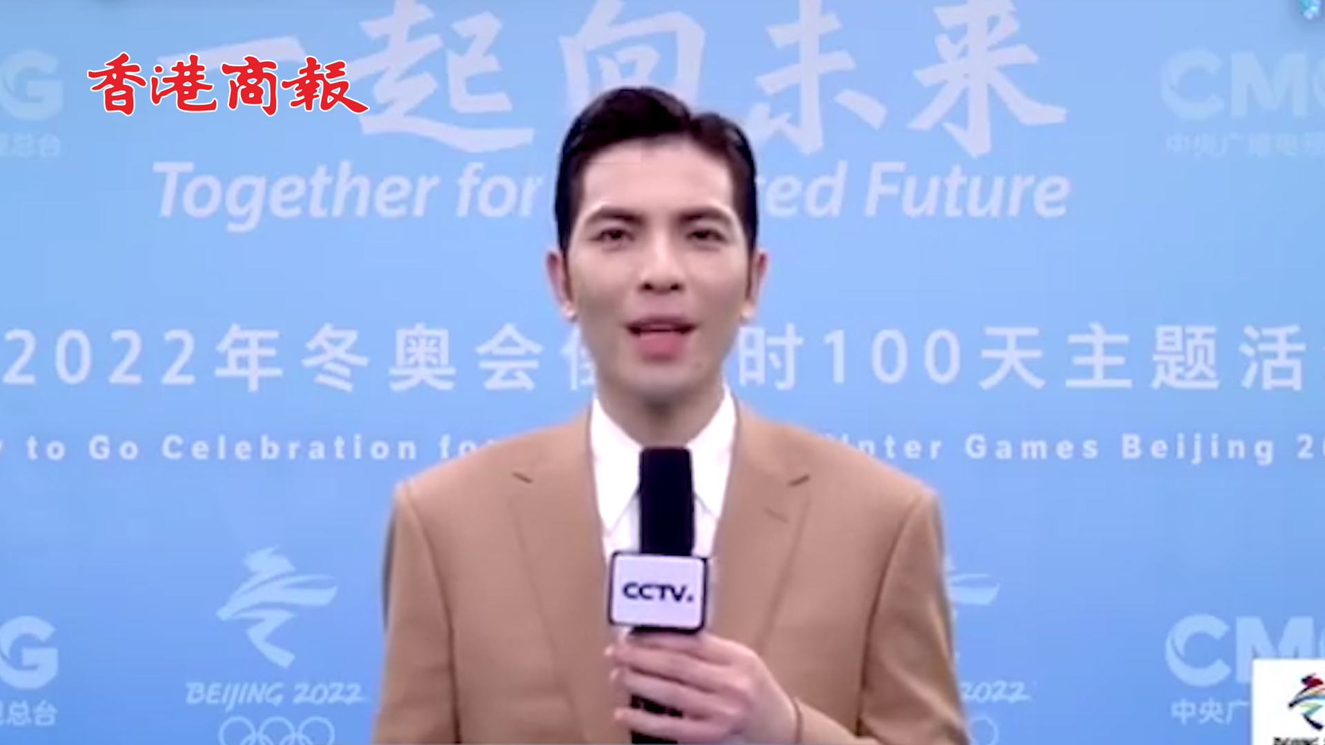 有片丨台歌手蕭敬騰為冬奧加油 島內親綠網紅酸了