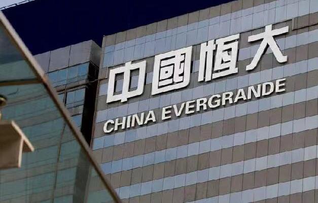 恒大已兌付另一筆美元債利息 再次避免違約