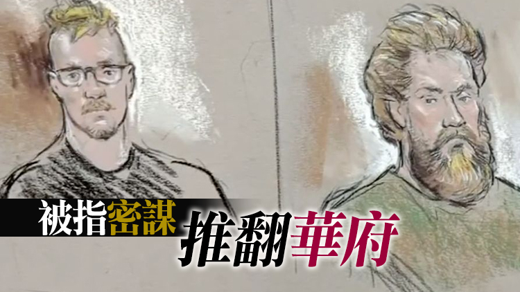 兩名美國新納粹分子因恐怖主義被判入獄9年