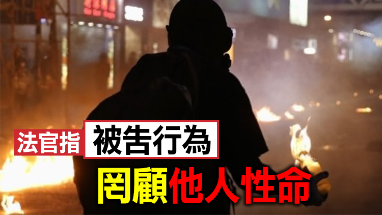 涉向警員掟汽油彈 樹仁大學學生被判囚4年9個月