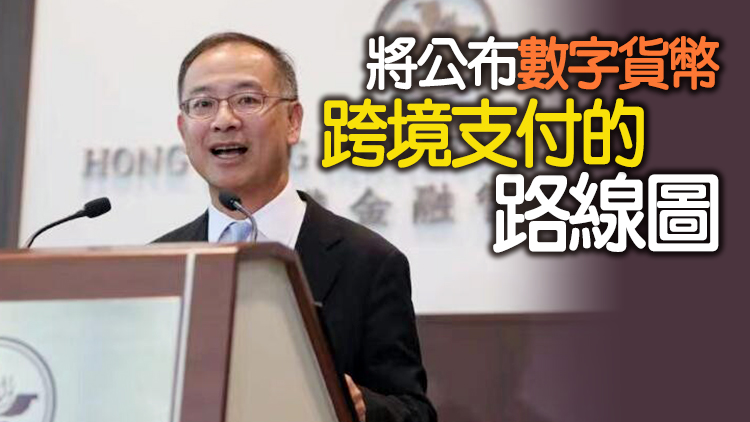 金管局：不擔心移民引至人才不足 香港仍可匯聚人才