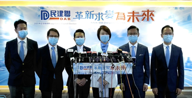 有片 | 民建聯公布立法會選舉參選名單 18人出戰