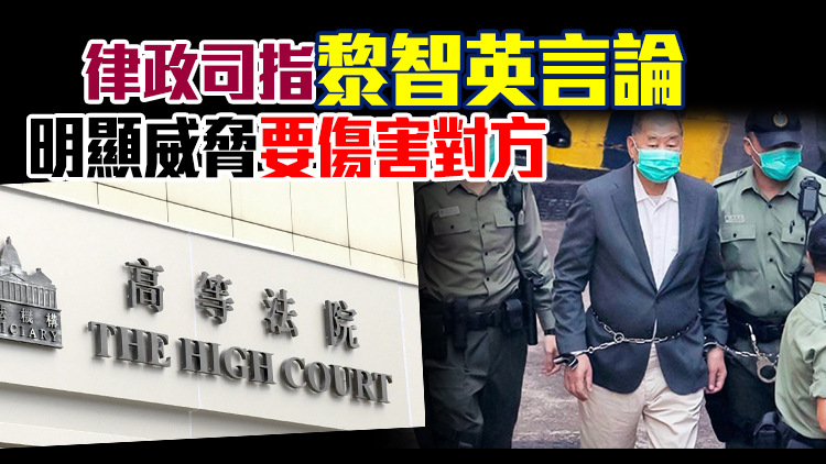 【追蹤報道】律政司就黎智英刑恐記者案提上訴 法官押後裁決