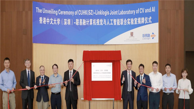 港中大（深圳）和聯易融成立聯合實驗室
