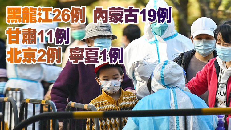 內地29日新增確診病例78例 其中本土59例