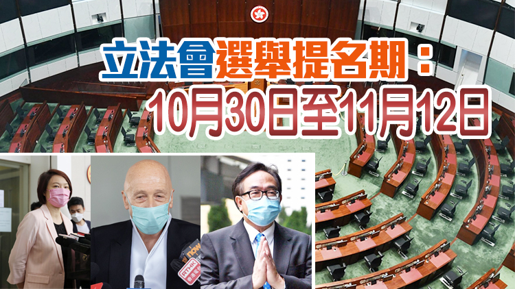 有片 | 立會選舉提名期首日接15份表格 李慧琼盧偉國盛智文等人報名參選