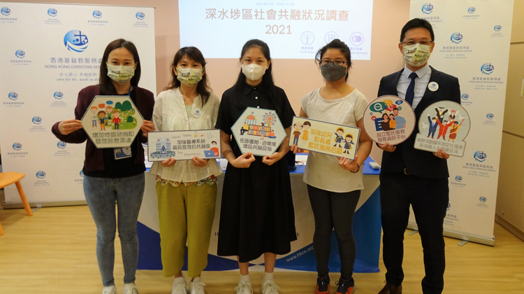 調查發現逾3成半深水埗照顧者感社區欠共融