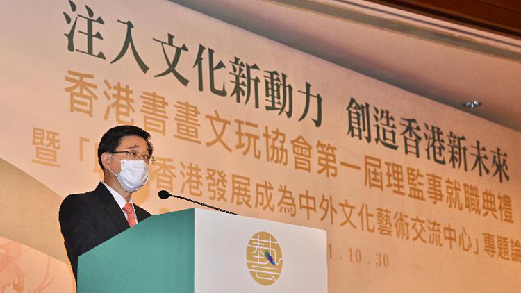 港書畫文玩協會首屆理監事就職  李家超：藝術構築香港好未來