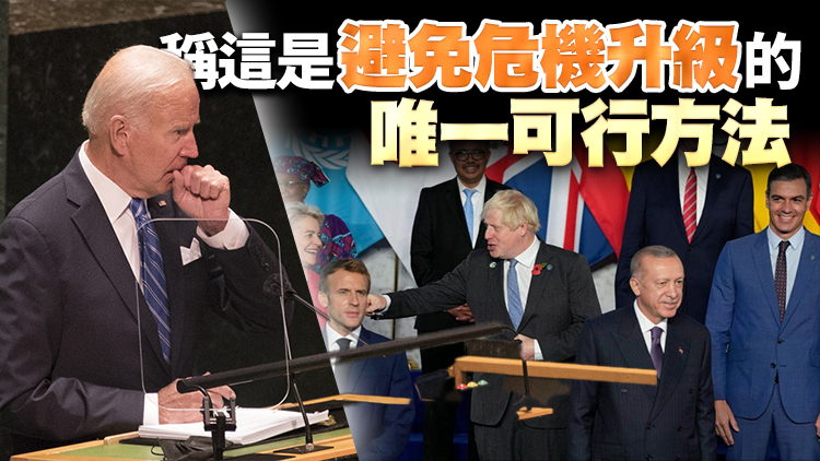 拜登承諾美國將有條件地重返伊核協議