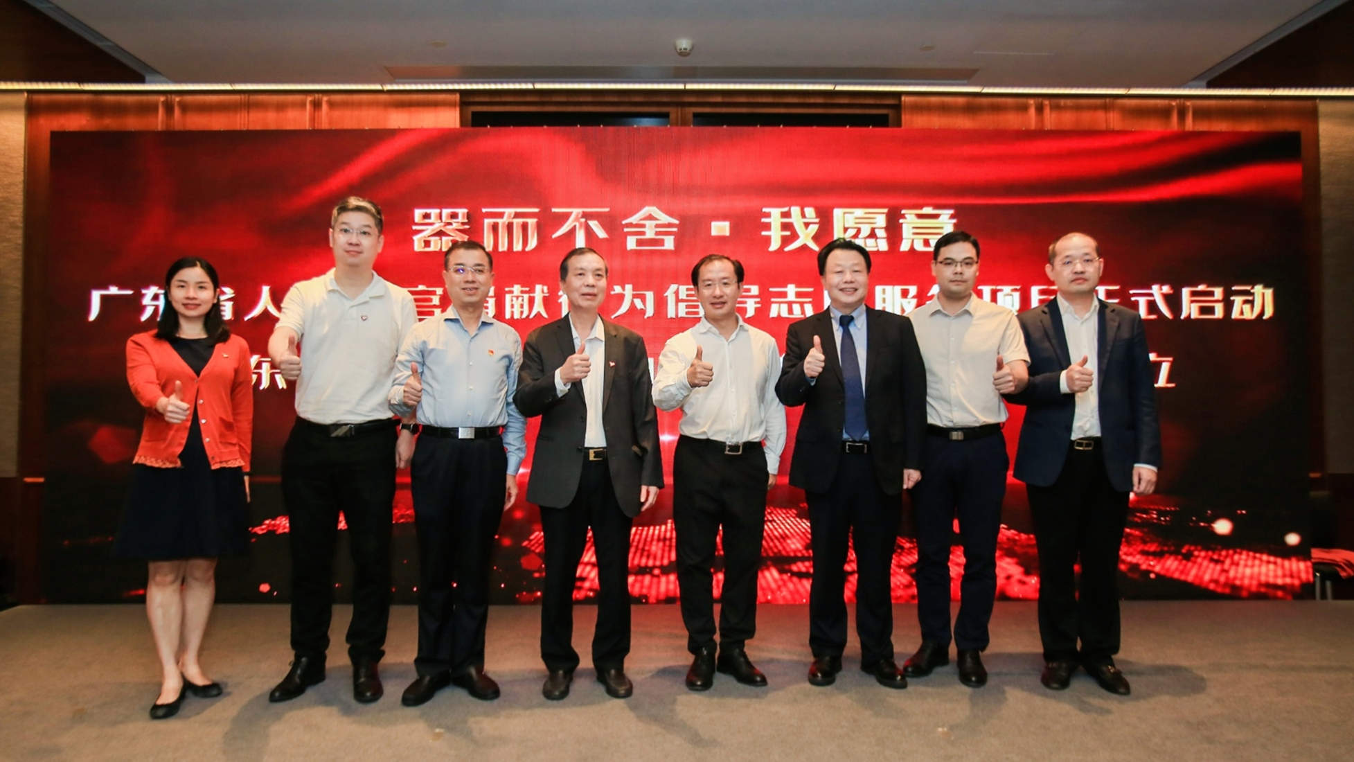 廣東省人體器官捐獻行為倡導志願服務項目啟動