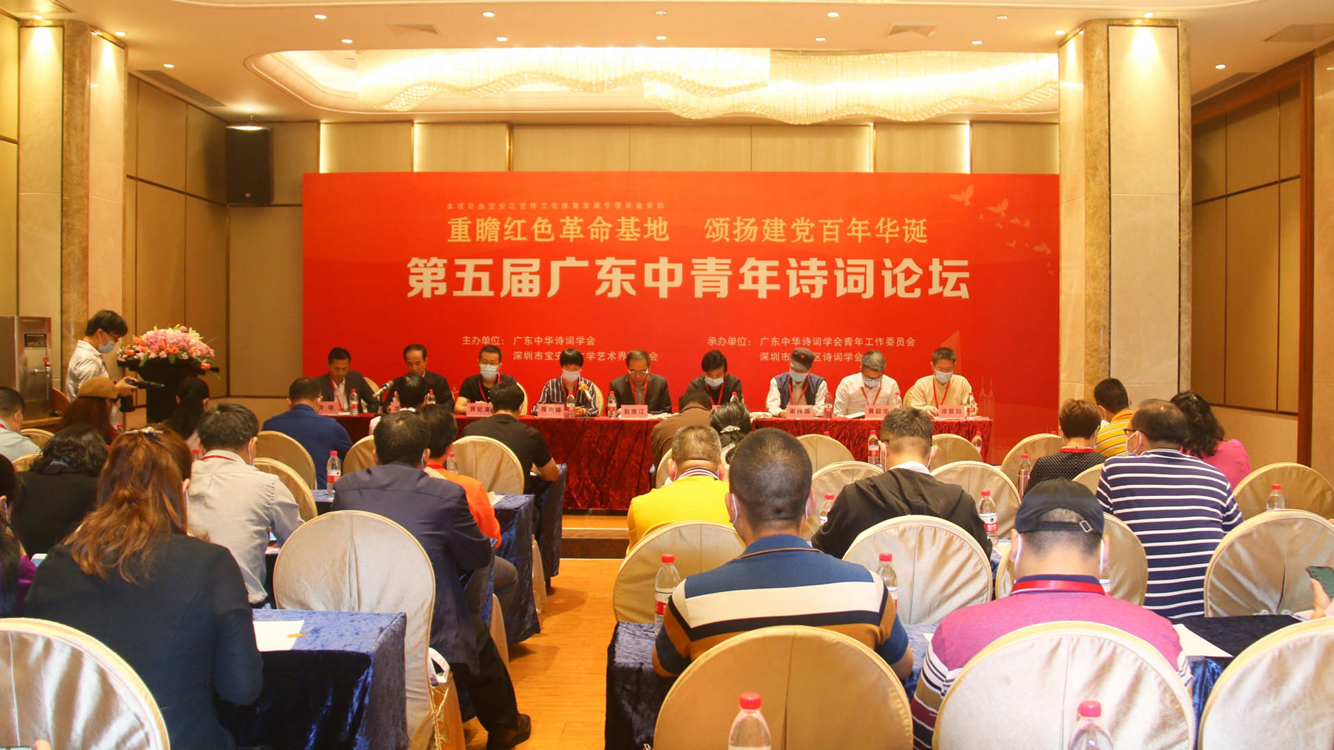 【中共百年 深圳故事】第五屆廣東中青年詩詞論壇在深圳收官
