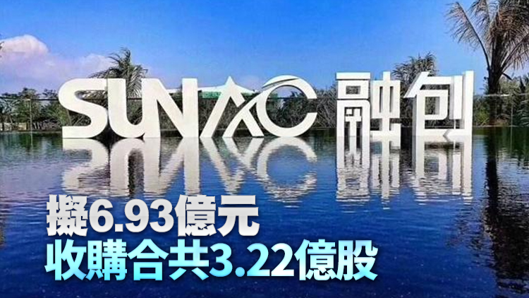 融創服務擬收購第一服務32.22%股份   