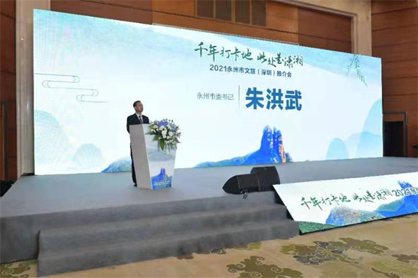 湖南永州赴深圳誠邀天下客