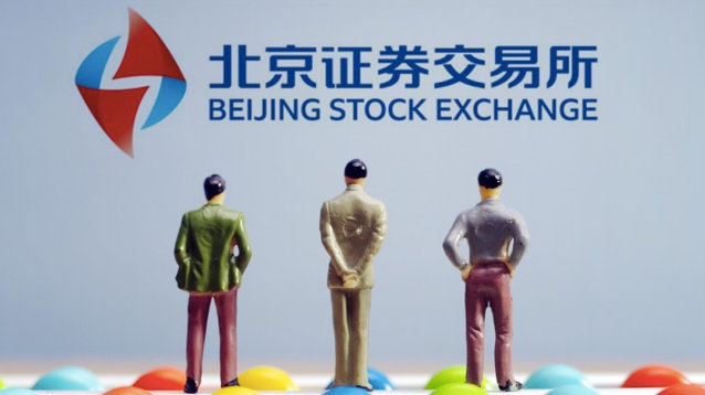 北交所打新規則調整 吸引更多有實力機構進場