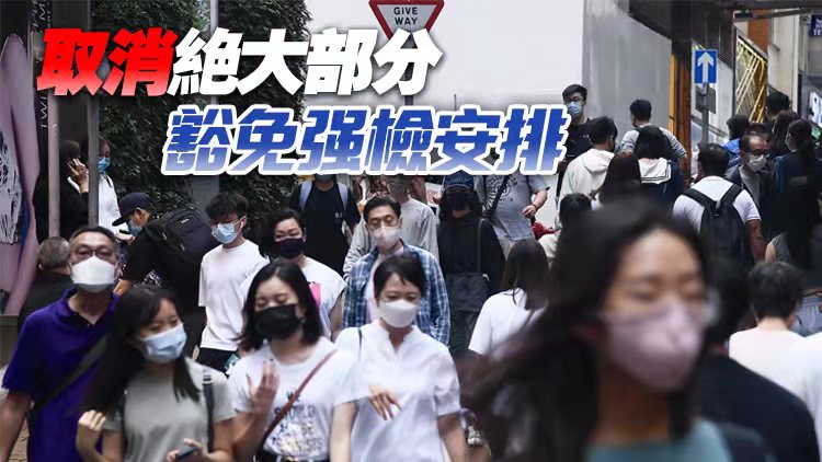 有片｜本港下周五起全面收緊免檢 為恢復與內地通關創造有利條件