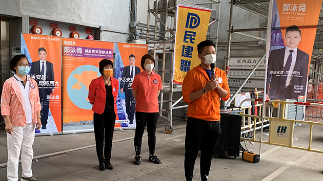鄭泳舜報名參選立法會九龍西選舉