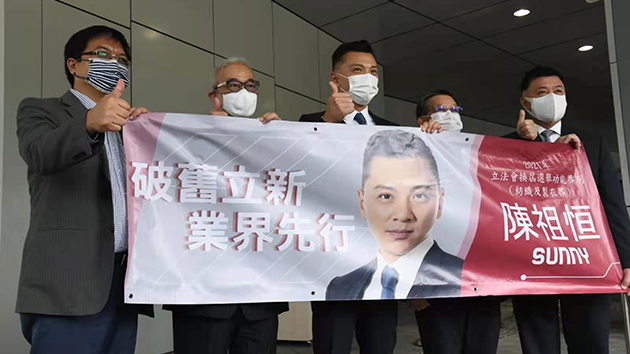 陳祖恒參選立會紡織及製衣業界 料挑戰鍾國斌