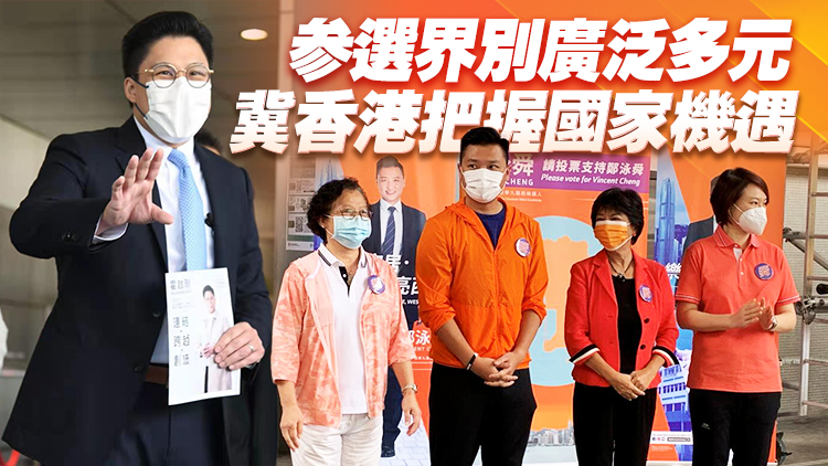 有片丨霍啟剛鄭泳舜陳振英報名參選立法會 冀完善議會發多元聲音