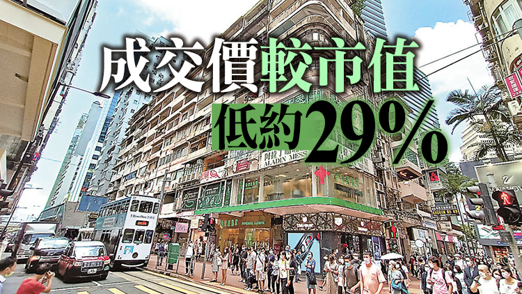 英記茶莊等波斯富街舊樓12.8億元易手