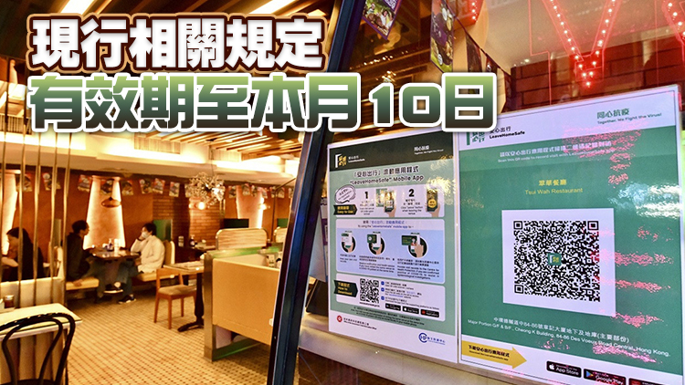 田北辰：政府將規定B類食肆食客須用「安心出行」