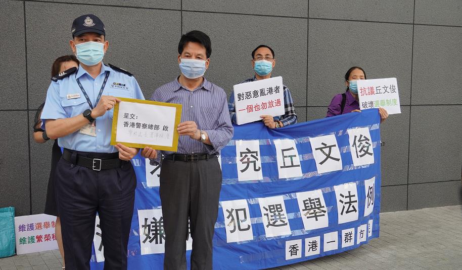 團體舉報丘文俊煽動投白票 促徹查追究其法律責任